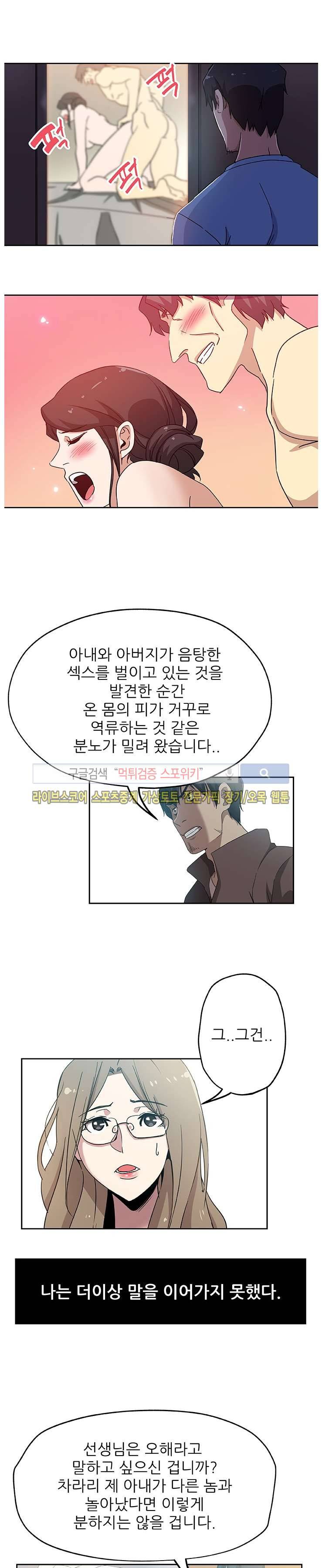 며느리 21화 2