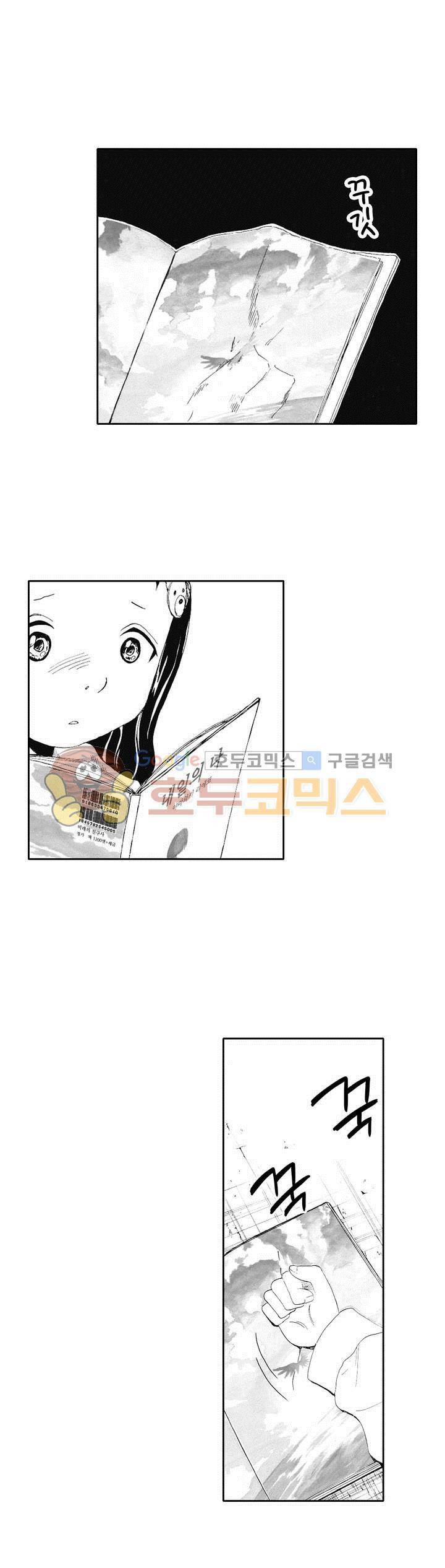 시청(屍廳) 10화 2