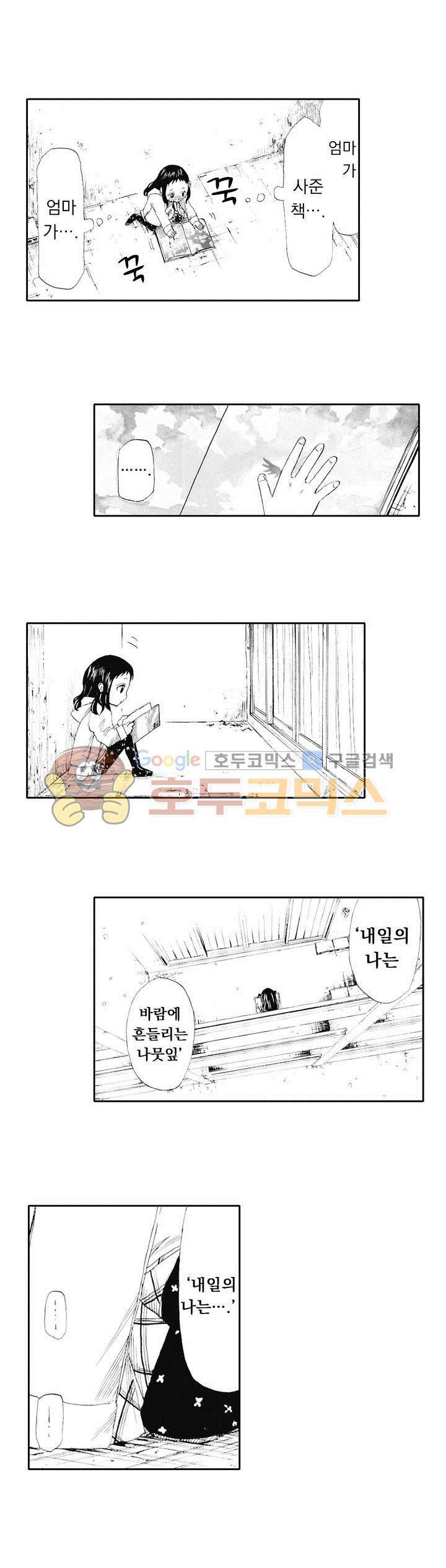 시청(屍廳) 10화 3