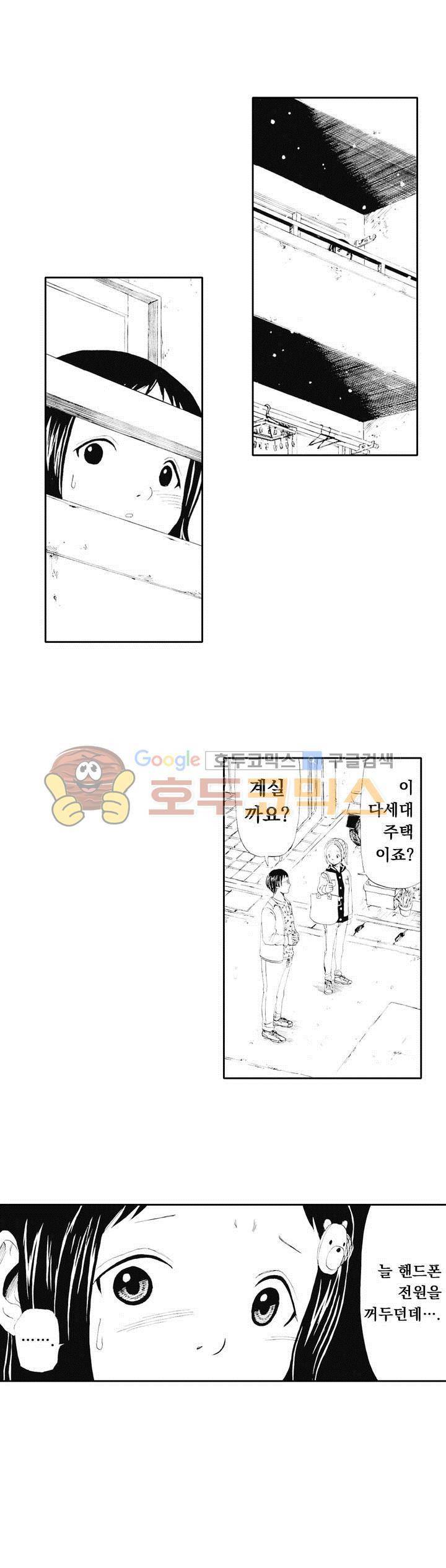 시청(屍廳) 10화 4