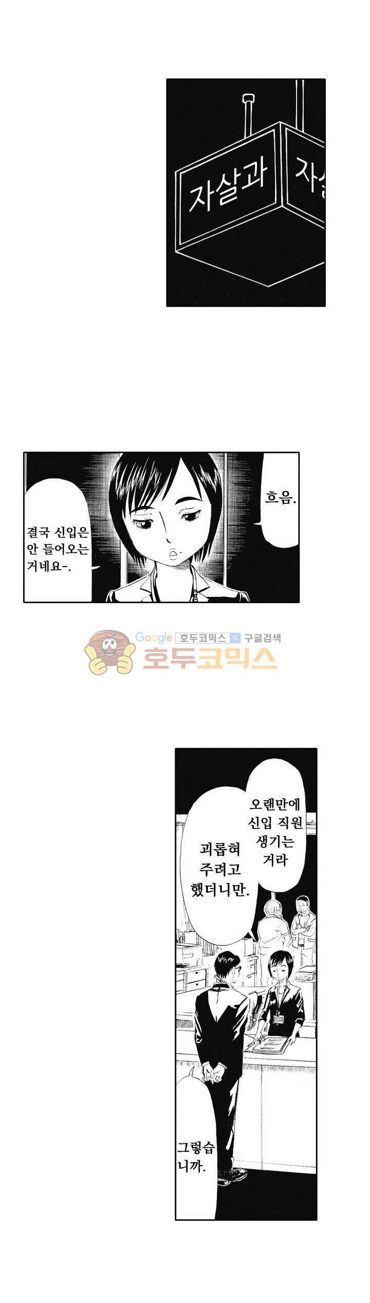 시청(屍廳) 16화 2