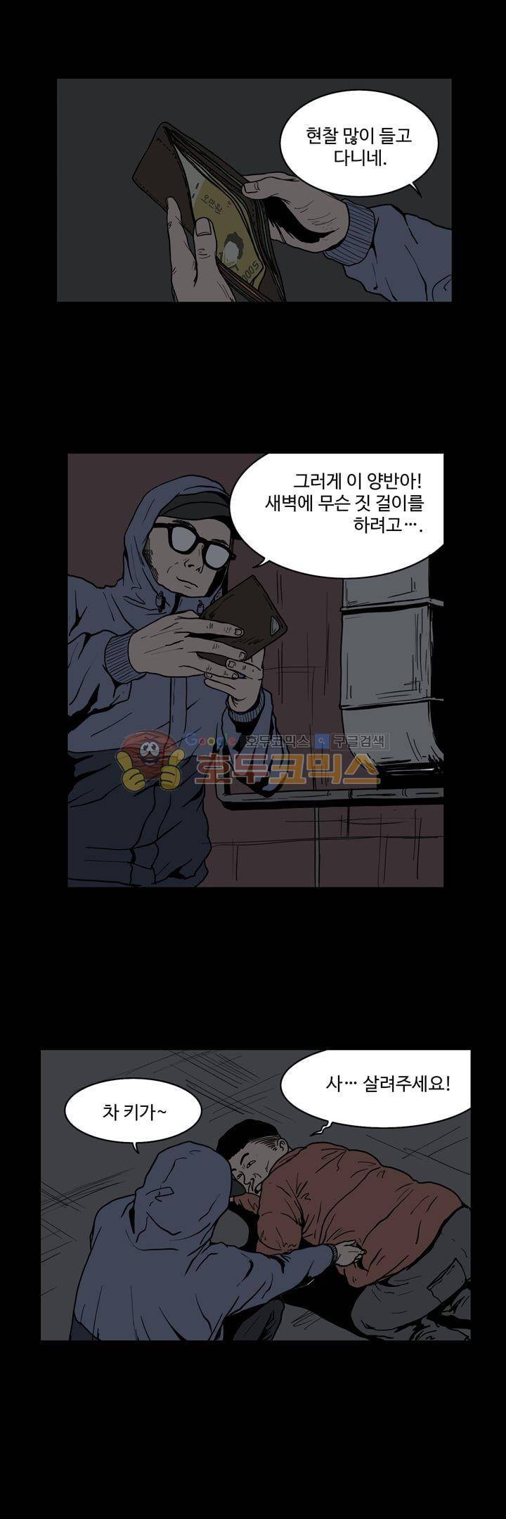 사마귀 37화 2