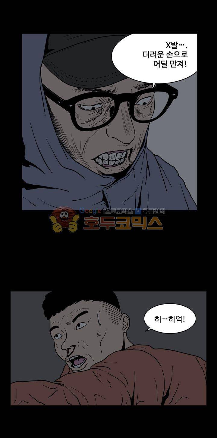 사마귀 37화 5