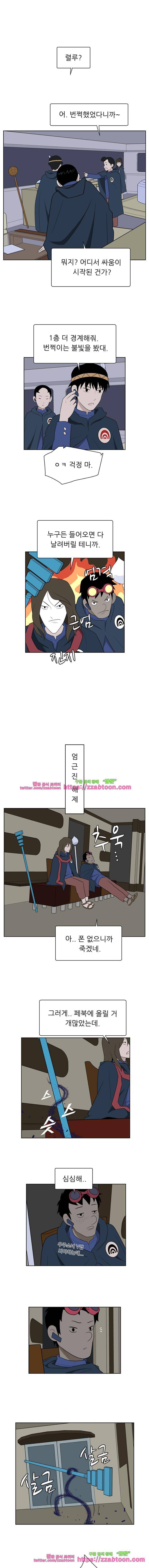 스킬 59화 1