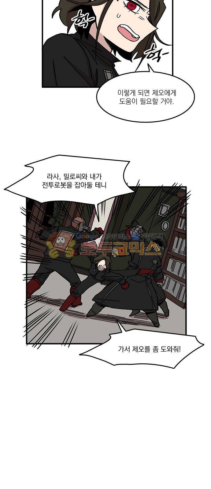 마이너스의 손 93화 3
