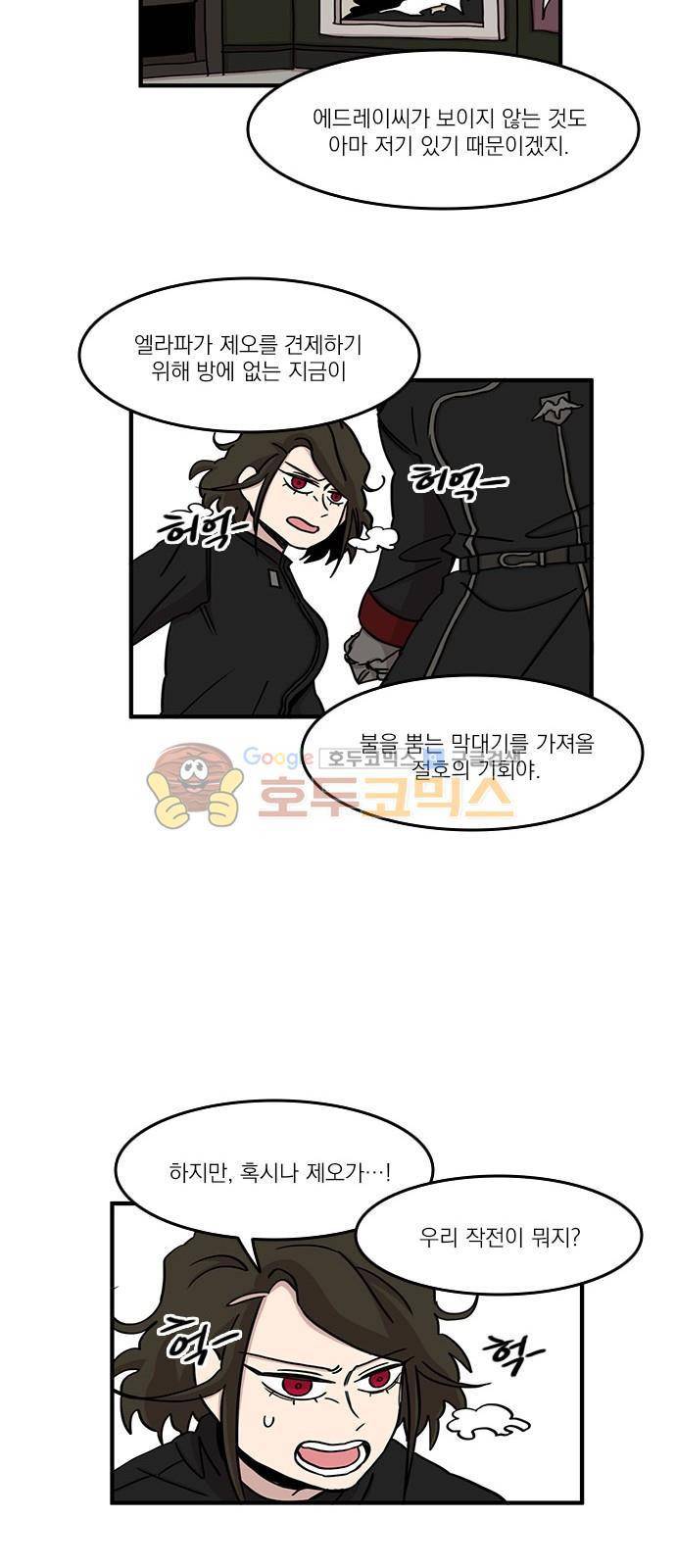 마이너스의 손 93화 7