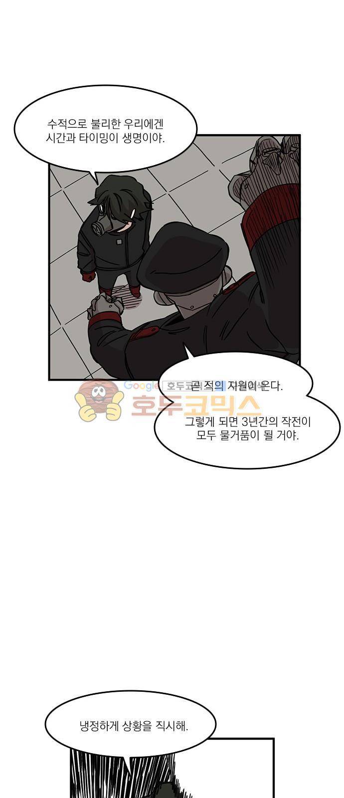 마이너스의 손 93화 10