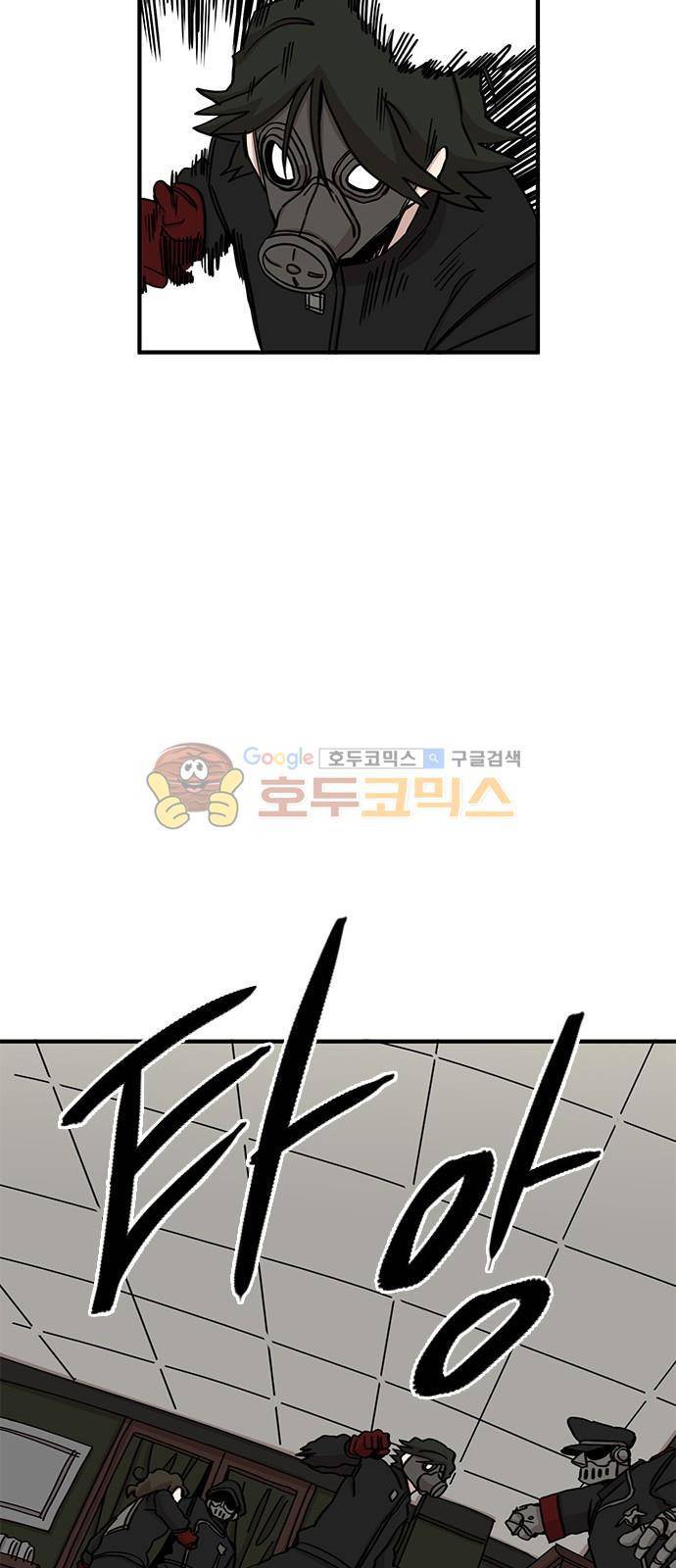 마이너스의 손 93화 11