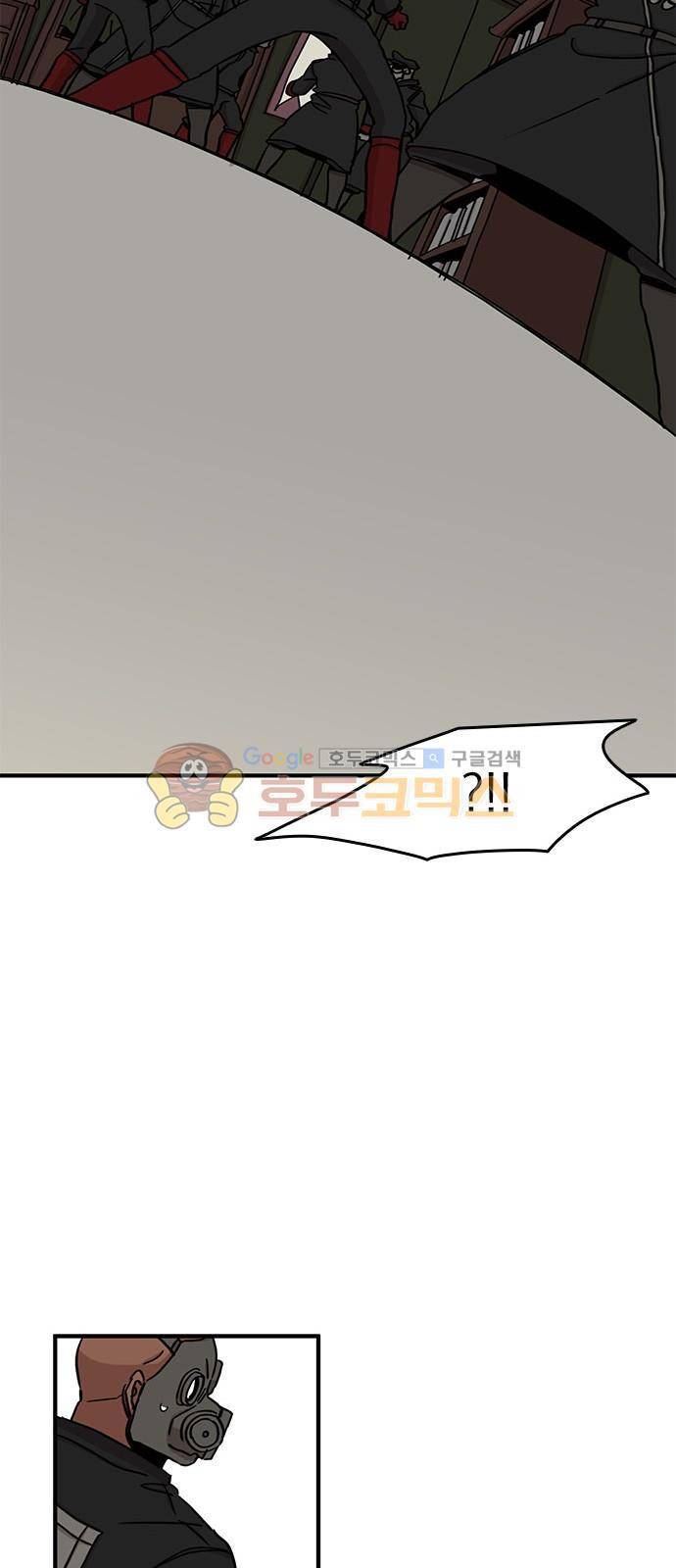 마이너스의 손 93화 12