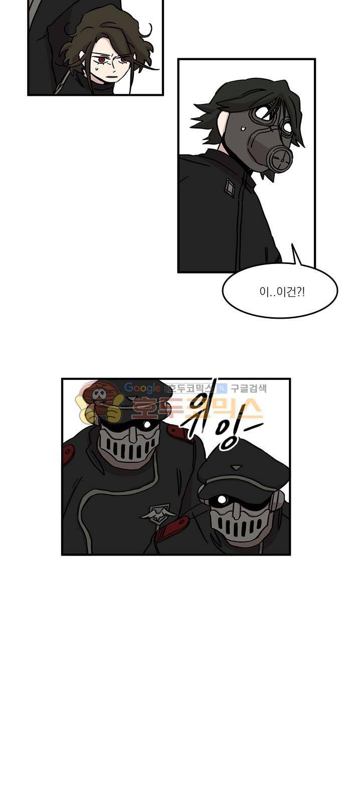마이너스의 손 93화 13