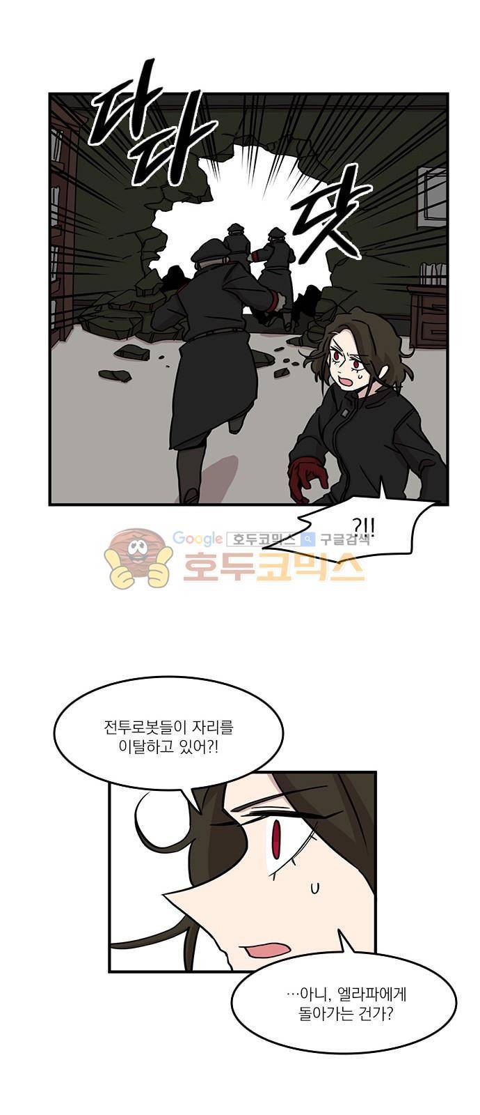 마이너스의 손 93화 14