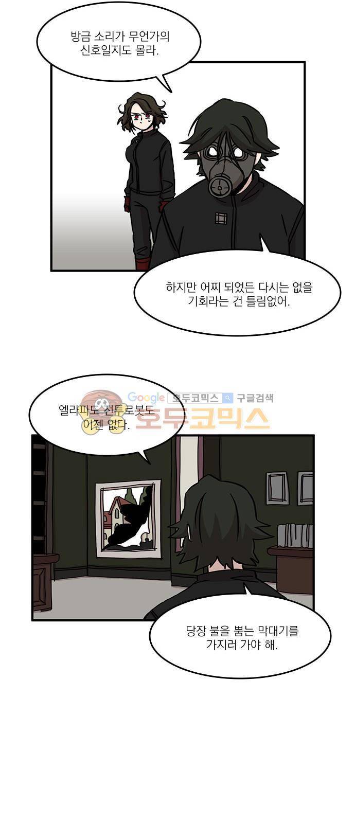 마이너스의 손 93화 15