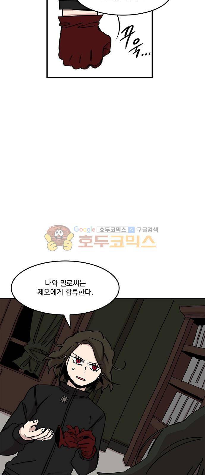마이너스의 손 93화 17