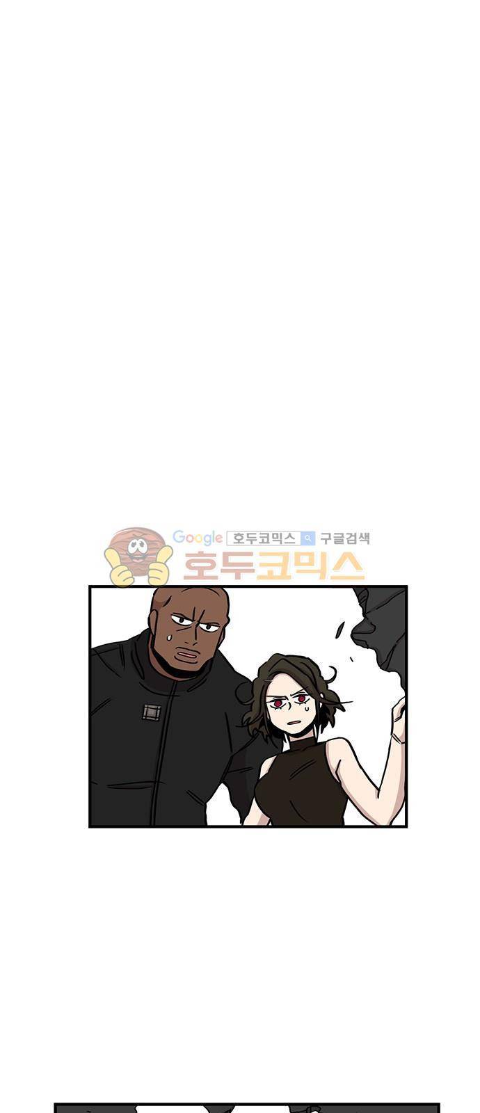 마이너스의 손 93화 23