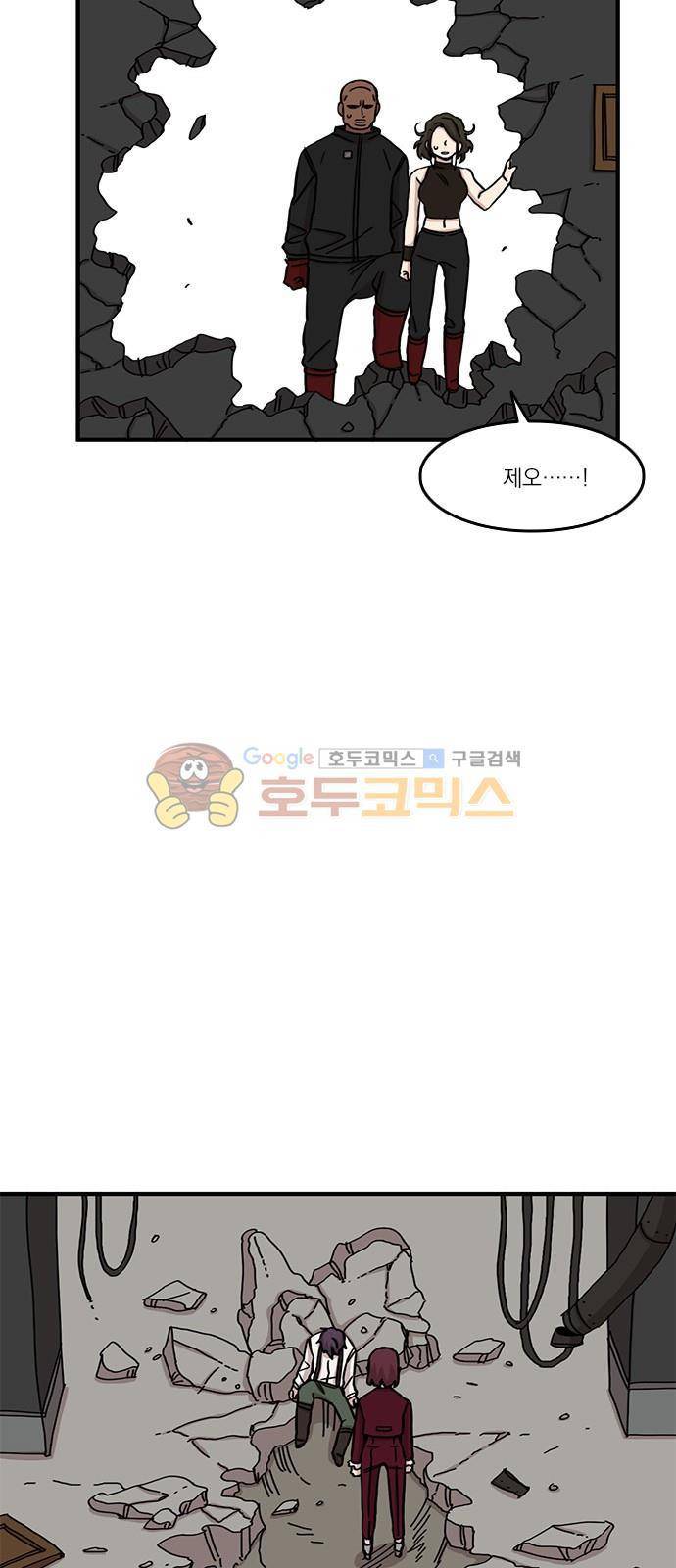 마이너스의 손 93화 24