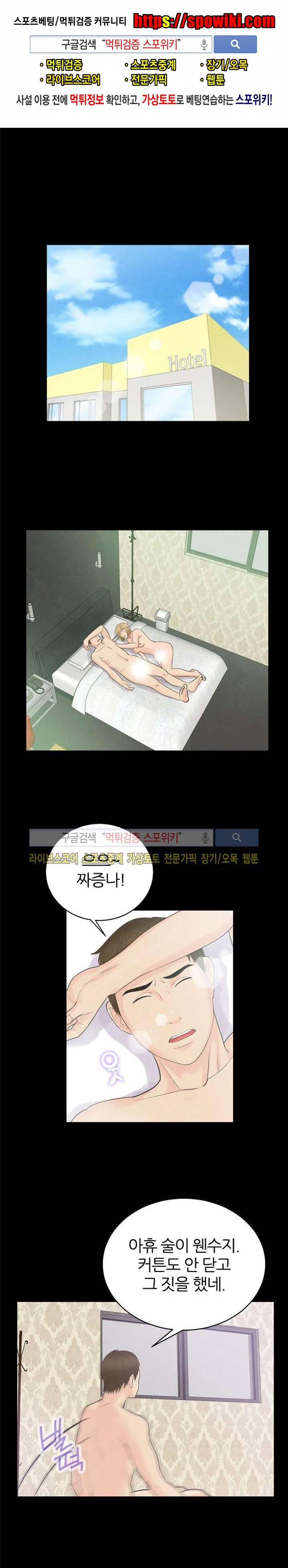 쾌락청춘 10화 1