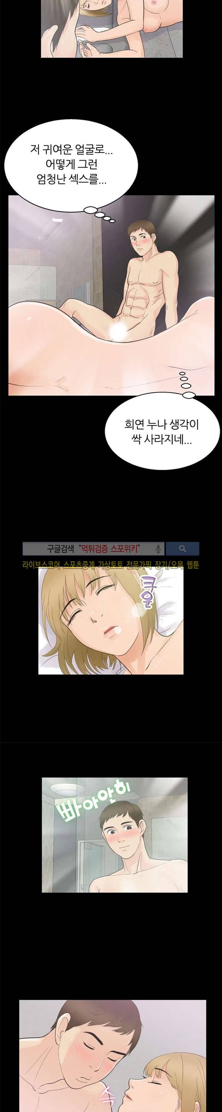 쾌락청춘 10화 3