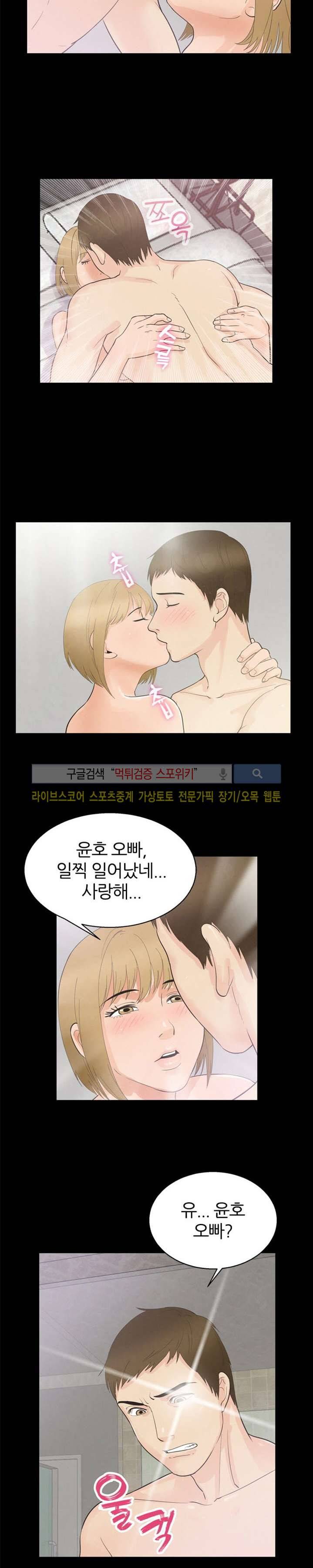 쾌락청춘 10화 4