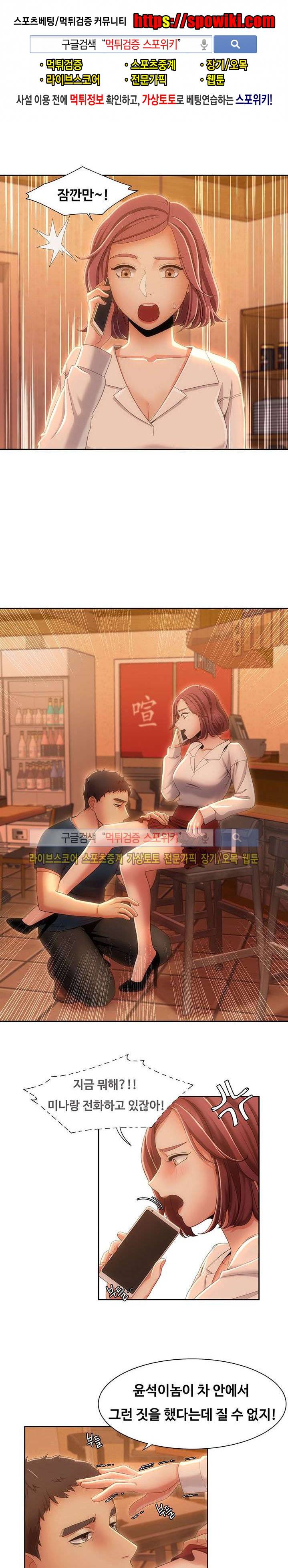 내기커플 8화 1