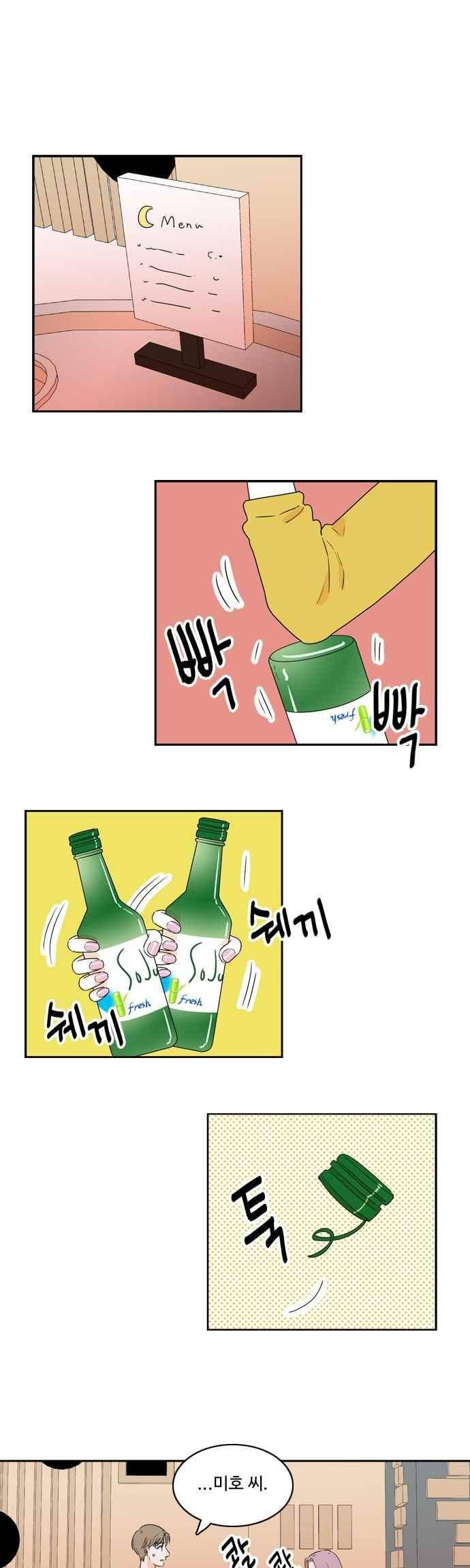 너와 사는 그집 86화 1
