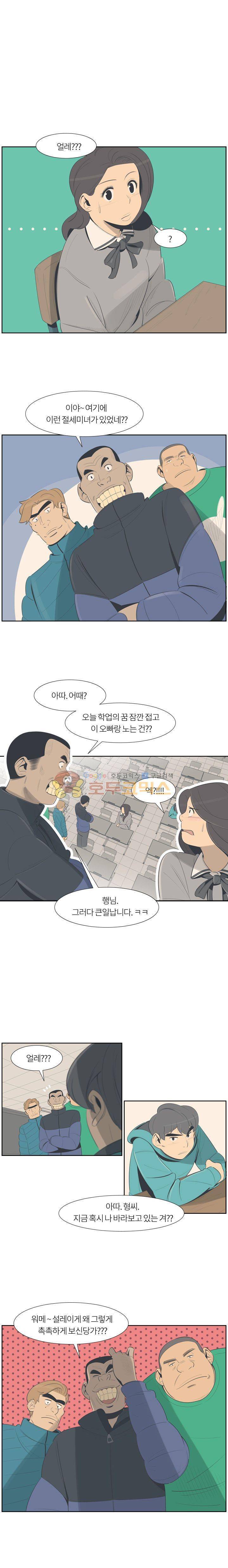 굿모닝 스타트업 22화 1