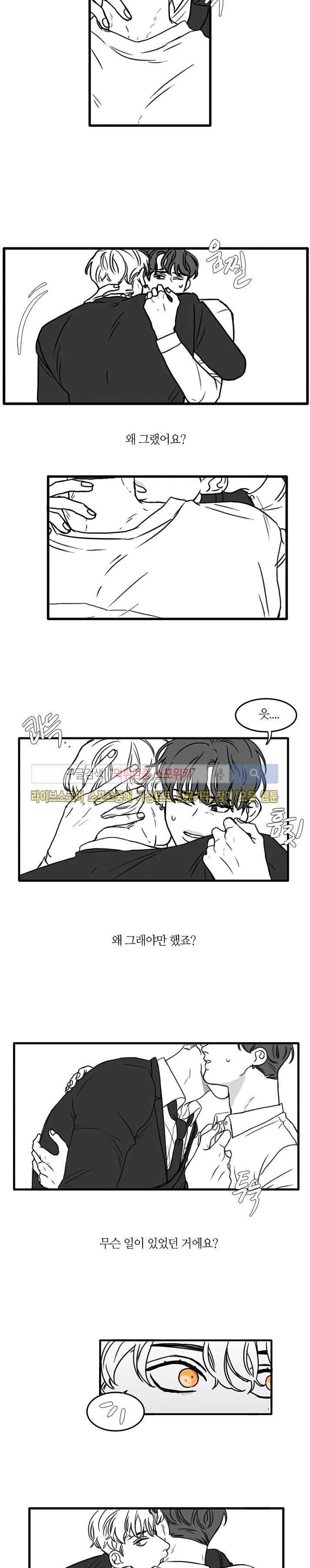 돌이킬 수 없는 시즌2 23화 시즌2 최종화 2