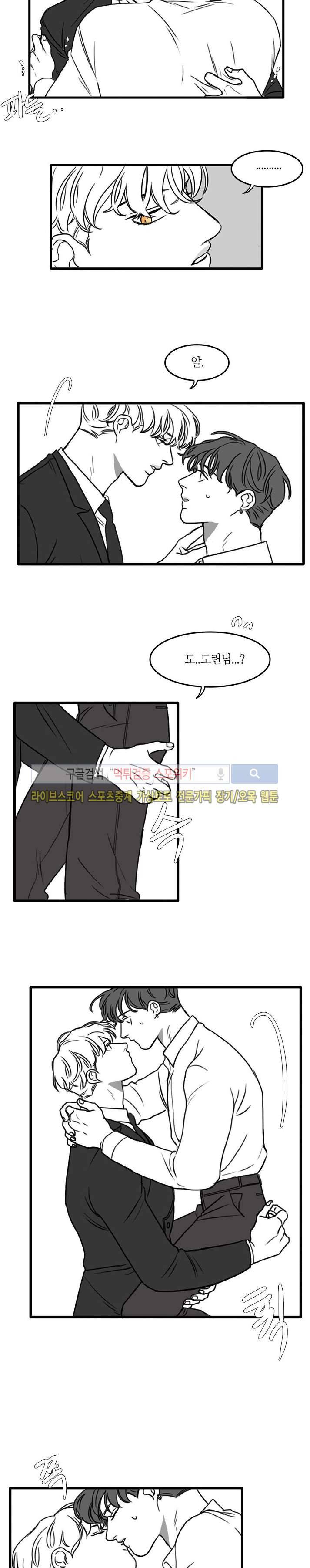 돌이킬 수 없는 시즌2 23화 시즌2 최종화 3