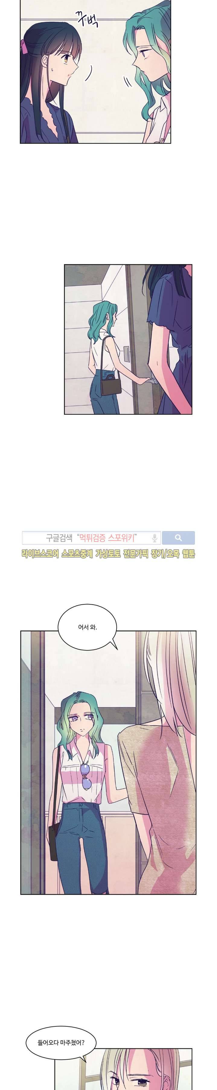 블루밍 시퀀스 시즌2 17화 2