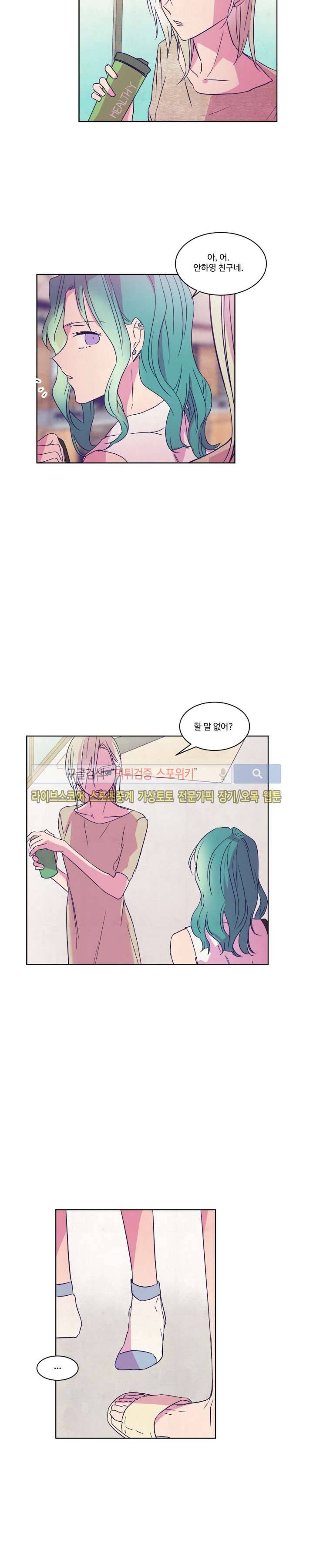블루밍 시퀀스 시즌2 17화 3