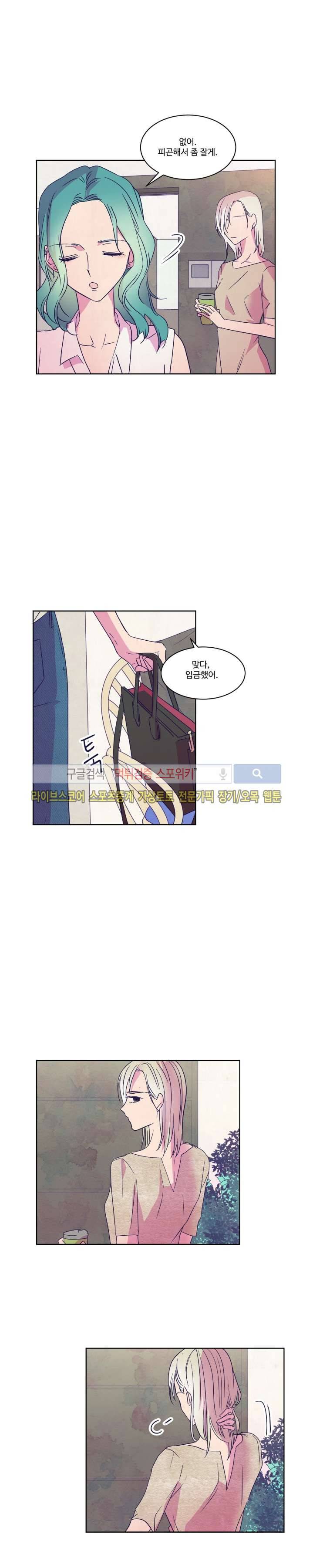 블루밍 시퀀스 시즌2 17화 4