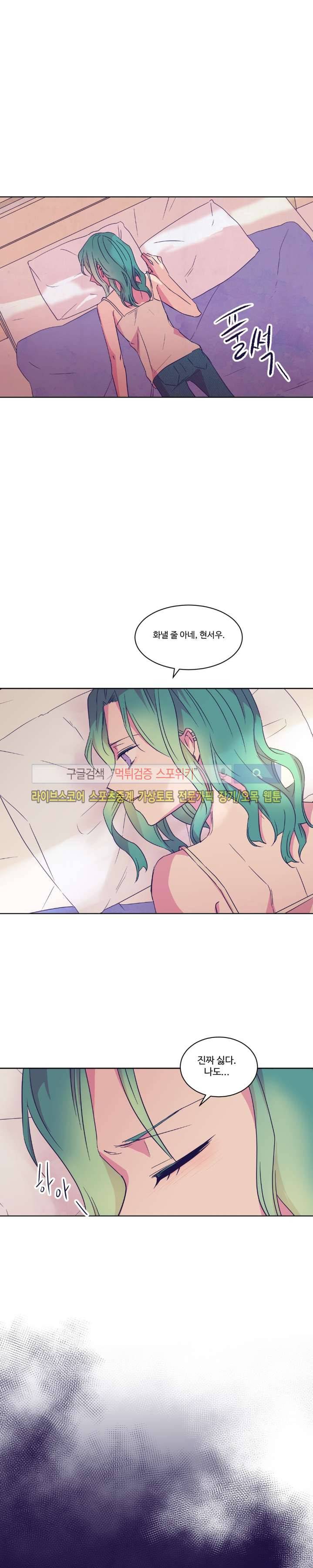블루밍 시퀀스 시즌2 17화 5