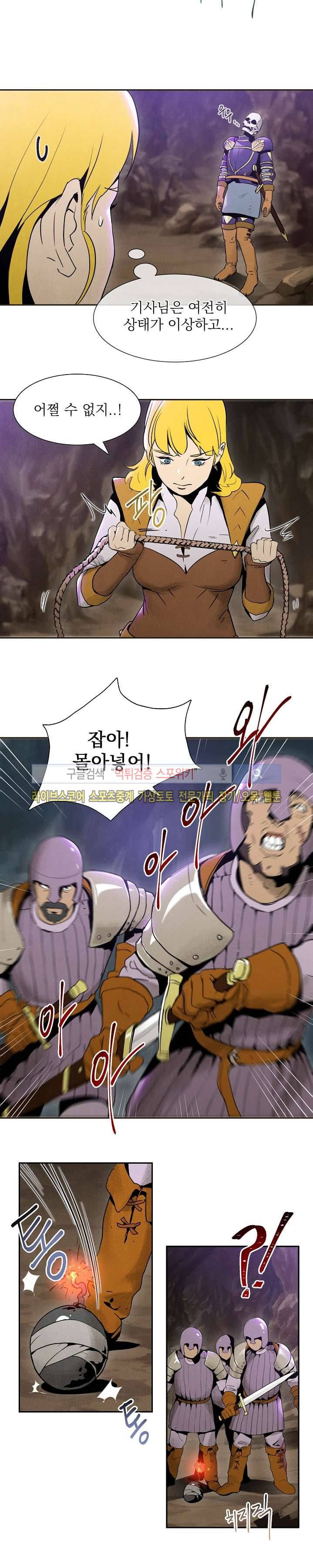 해골병사는 던전을 지키지 못했다 10화 3