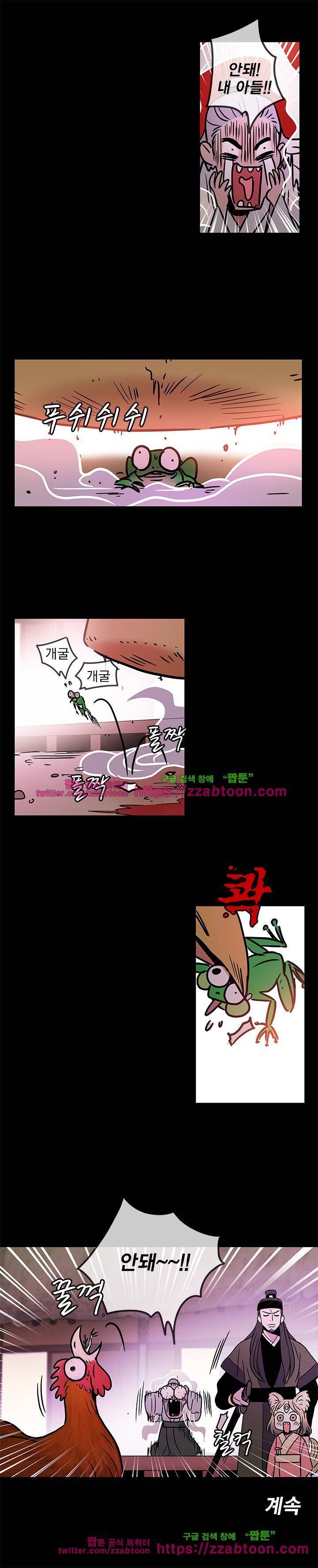 소녀신선 70화 - 비단집 이야기 (4) 1