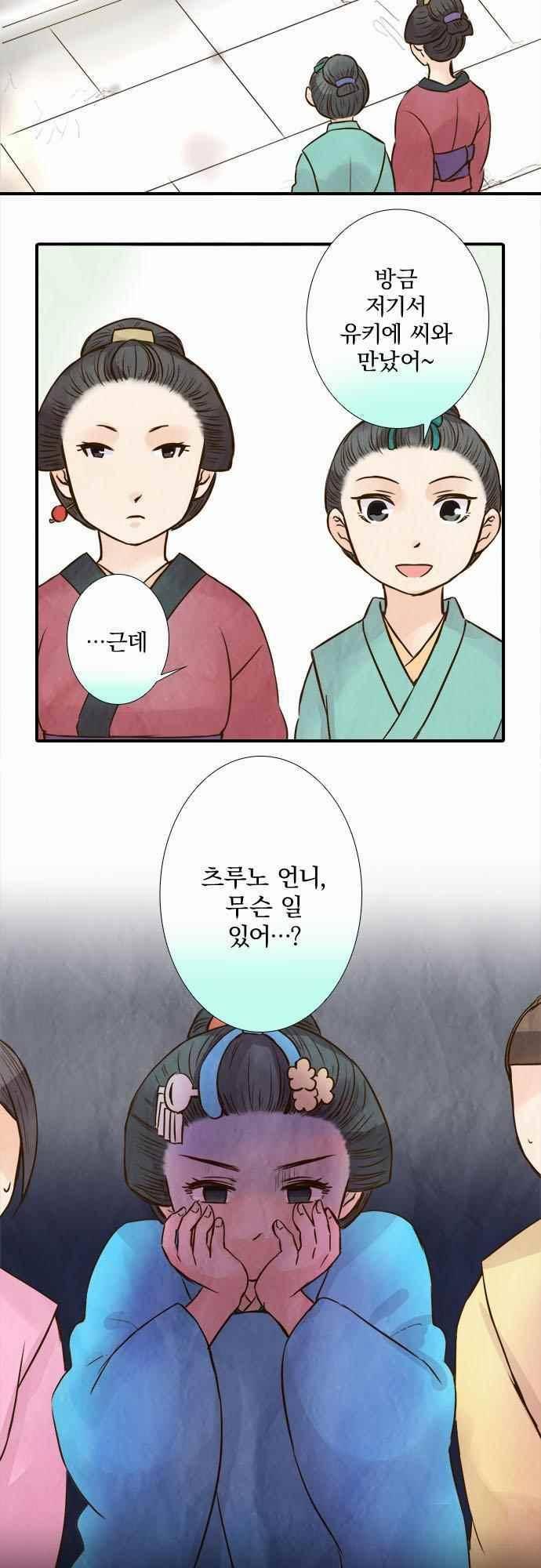 그 시절에도 피어오르던 취향 55화 2