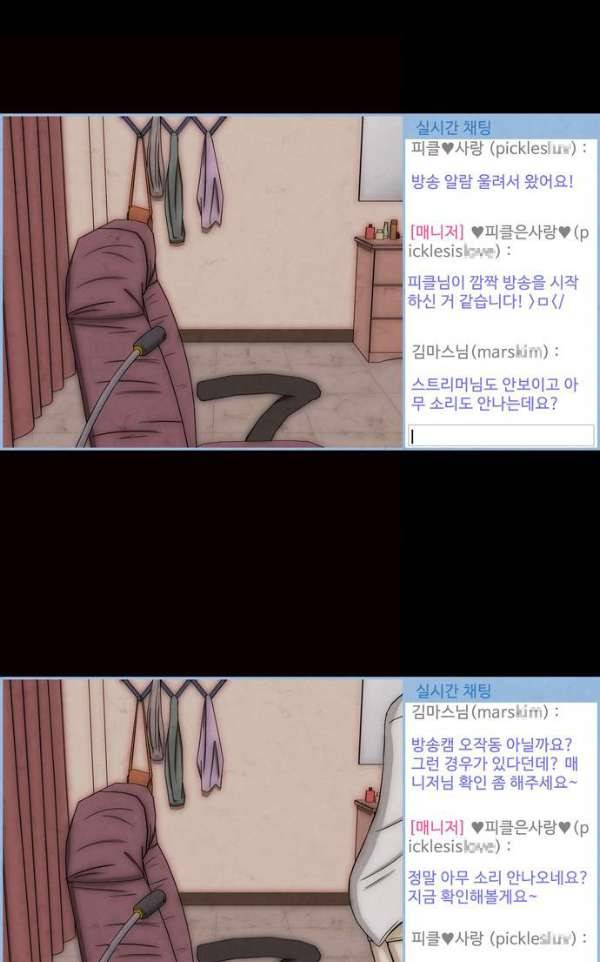 닥터 하운드 44화 2