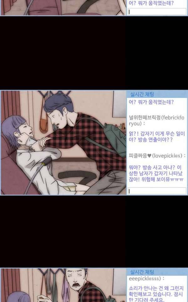 닥터 하운드 44화 3
