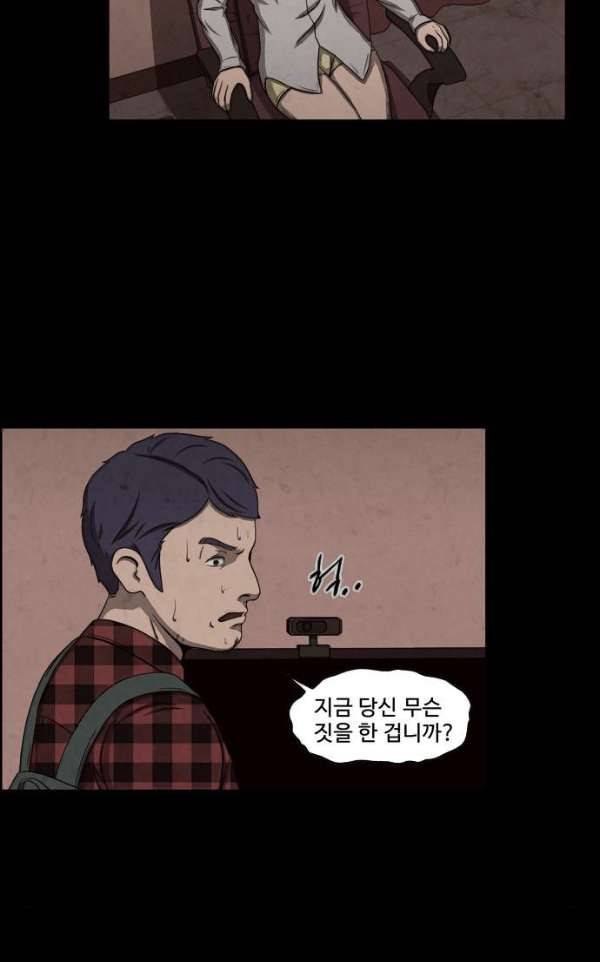 닥터 하운드 44화 9