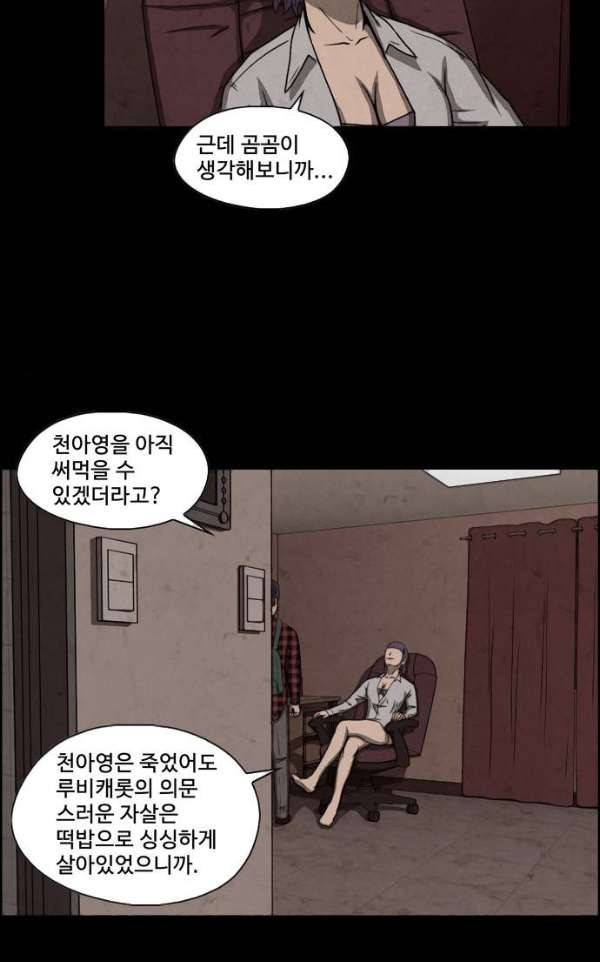 닥터 하운드 44화 11
