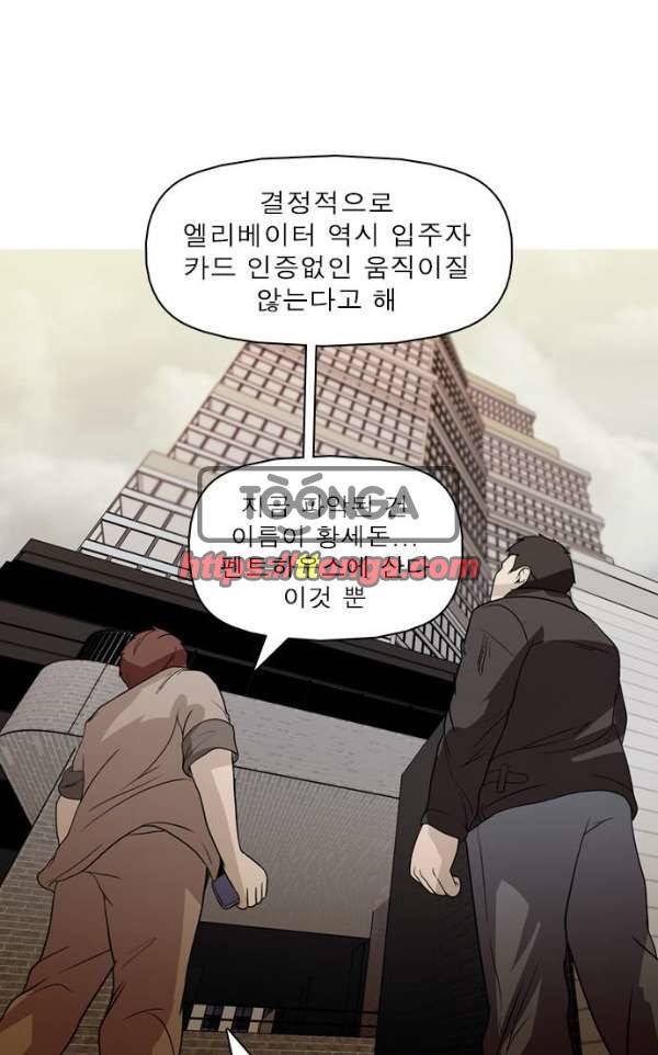 니편내편 34화 1