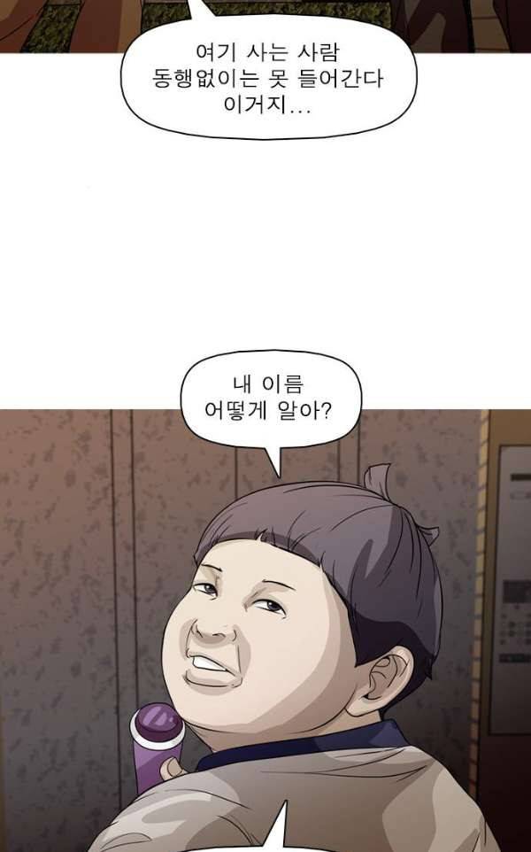 니편내편 34화 2