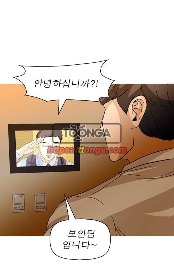 니편내편 34화 7