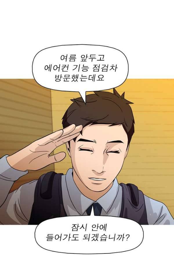 니편내편 34화 8