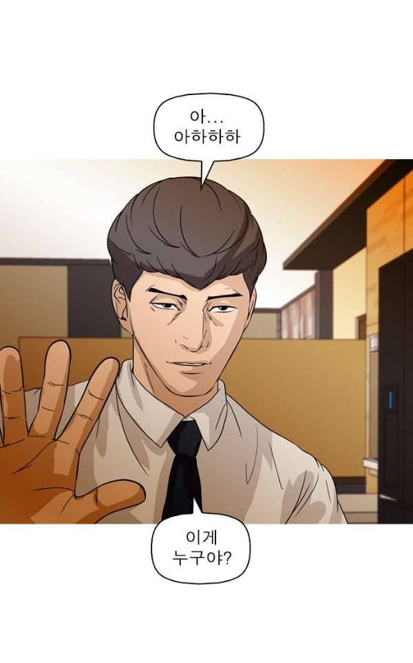 니편내편 34화 9