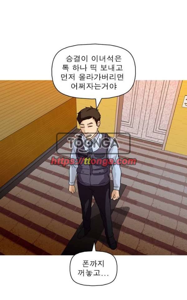니편내편 34화 10