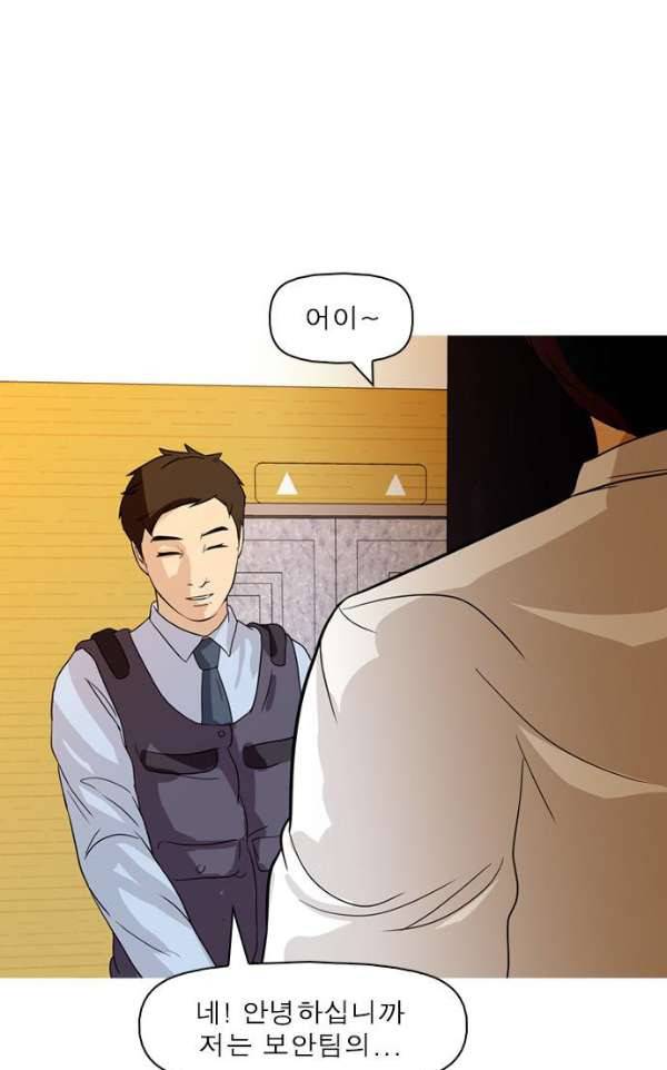 니편내편 34화 11