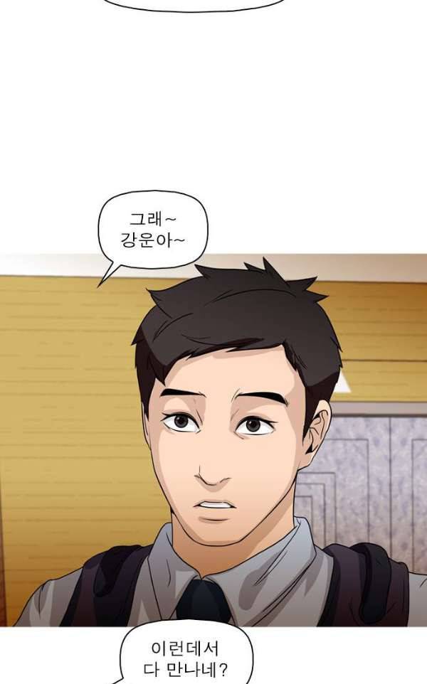 니편내편 34화 12