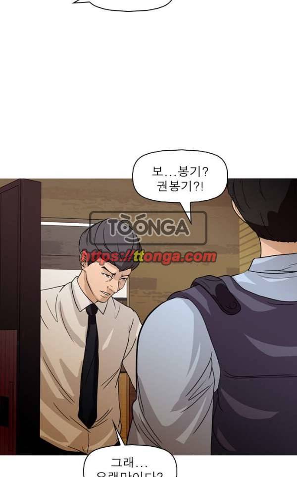 니편내편 34화 13