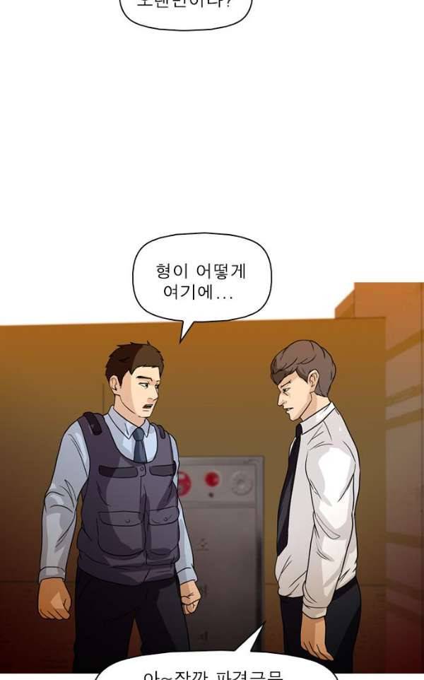 니편내편 34화 14