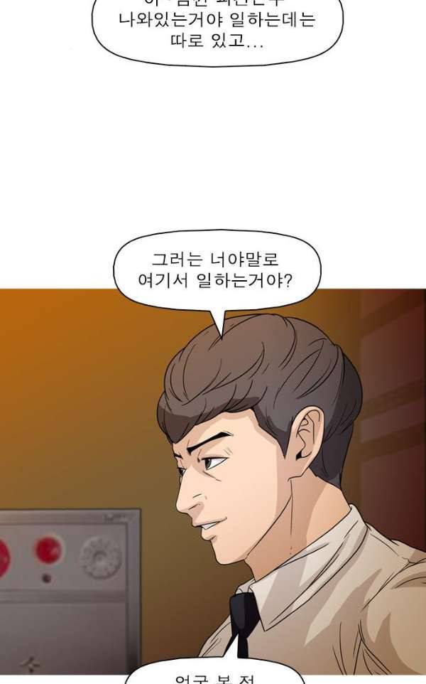 니편내편 34화 15