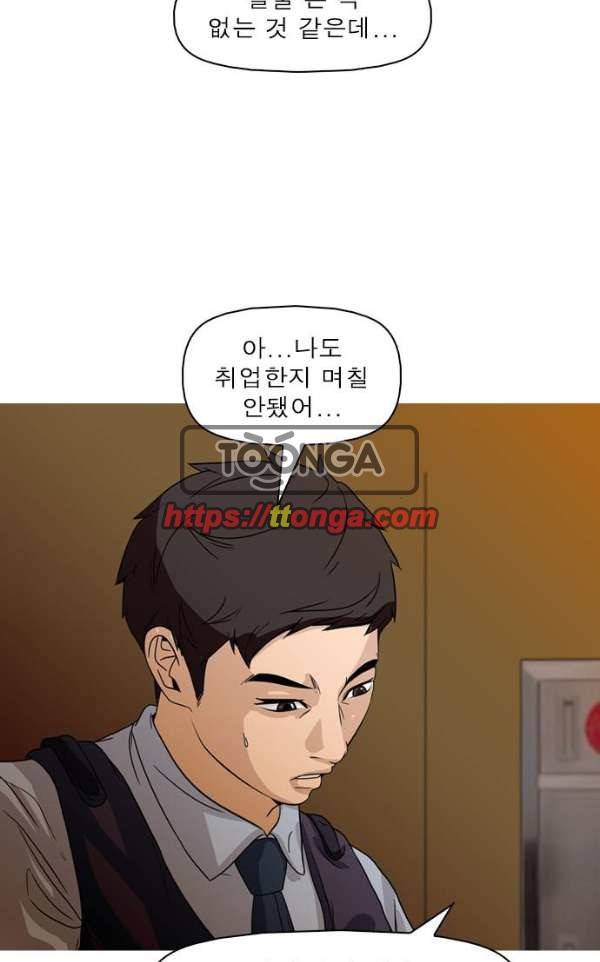 니편내편 34화 16